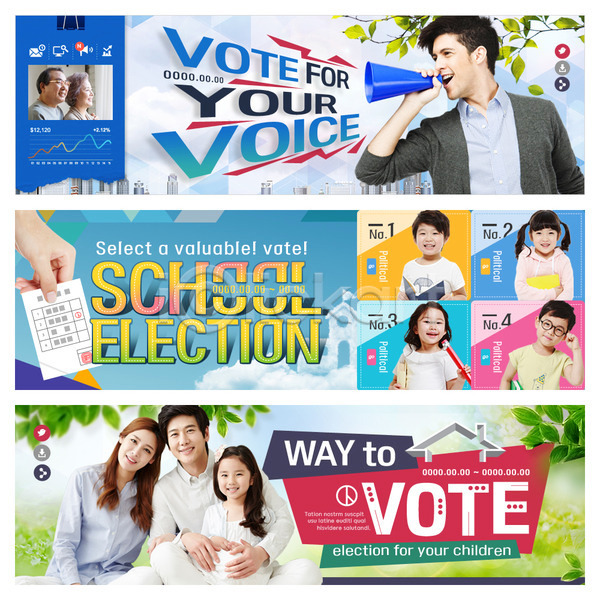 선거 30대 남자 노년 서양인 성인 어린이 여러명 여자 외국인 한국인 PSD 웹템플릿 템플릿 가족 노부부 배너 웹배너 이벤트배너 투표 투표용지 학교 확성기