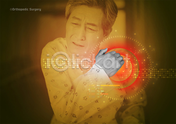 고통 60대 남자 노년 성인 한국인 한명 PSD 편집이미지 상반신 어깨통증 의학 질병 찡그림 편집 환자 환자복