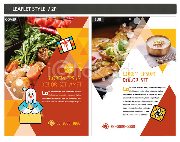 사람없음 INDD ZIP 인디자인 전단템플릿 템플릿 닭볶음탕 닭찜 닭캐릭터 설렁탕 전단 포스터 한복 한식