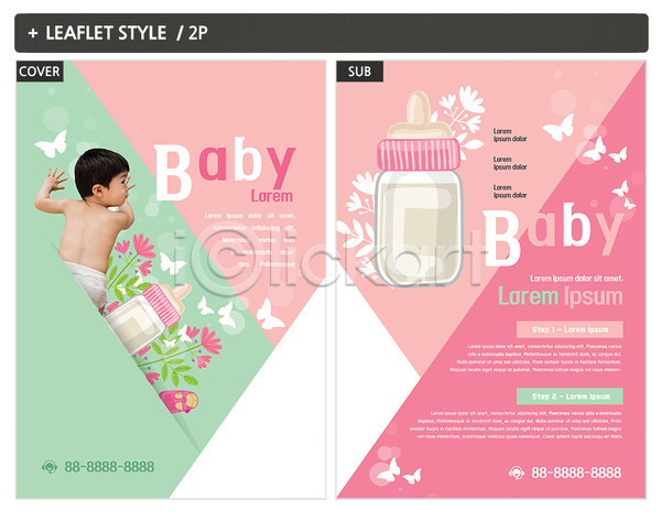 남자 남자아기만 아기 한국인 한명 INDD ZIP 뒷모습 인디자인 전단템플릿 템플릿 꽃잎 아기용품 전단 젖병 포스터
