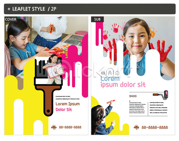 소녀(어린이) 소녀만 어린이 여러명 여자 한국인 INDD ZIP 인디자인 전단템플릿 템플릿 그리기 미술 미술교육 전단 페인트붓 페인팅 포스터