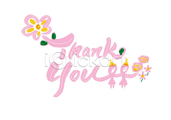 감사 두명 PSD 일러스트 글자캘리그라피 꽃 꽃무늬 땡큐 분홍색 선물상자 영어 캘리그라피