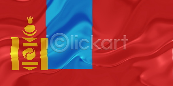 애국심 축하 사람없음 JPG 일러스트 포토 해외이미지 구김 그래픽 깃발 디자인 몽골 물결 미술 바람 배너 백그라운드 사인 실크 심볼 웨이브 전국 컨셉 클립 클립아트 파도 해외202004 해외포토