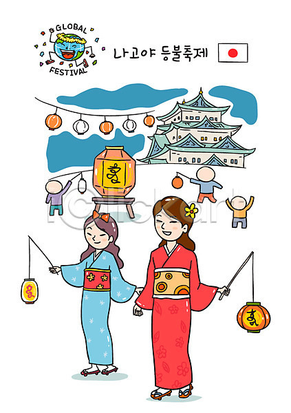 여러명 여자 일본인 AI(파일형식) 일러스트 기모노 나고야 등불 등불축제 신사(일본건축) 일본 일본문화 일장기 축제