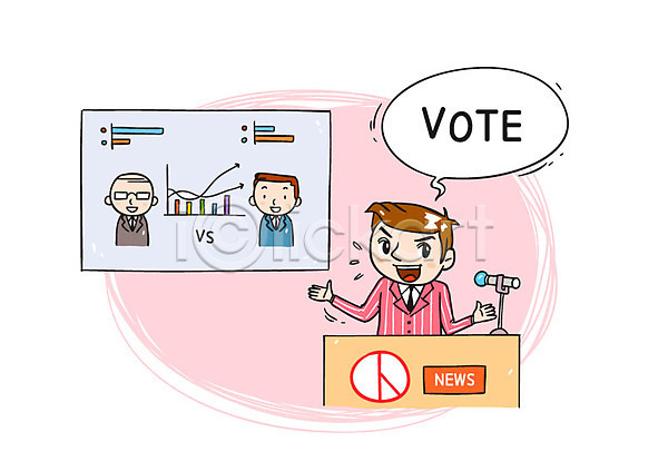 선거 남자 성인 세명 AI(파일형식) 일러스트 그래프 기표문양 뉴스 방송 아나운서 투표