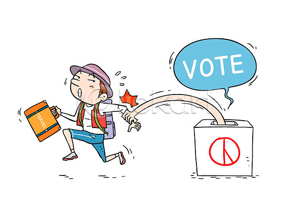 선거 남자 성인 한명 AI(파일형식) 일러스트 손잡기 여행 유권자 투표 투표함