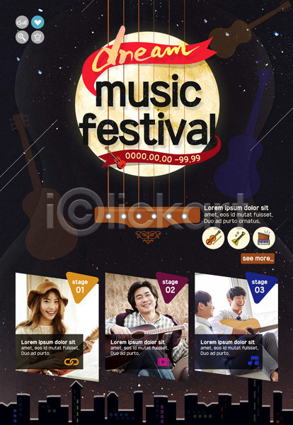 10대 20대 40대 남자 성인 여러명 여자 중년 청소년 한국인 PSD 웹템플릿 템플릿 기타 문화 문화예술 예술 음악 이벤트 이벤트페이지 축제