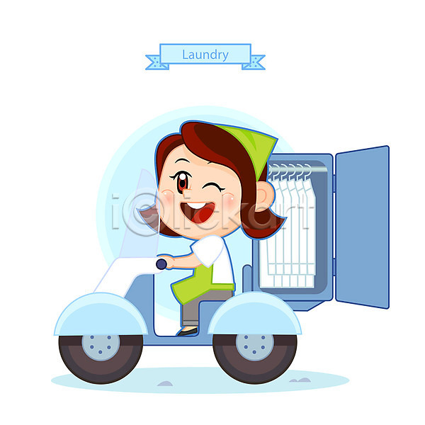 사람 성인 여자 한명 AI(파일형식) 일러스트 배송 빨랫감 세탁소 앉기 오토바이 와이셔츠 웃음 전신 청결