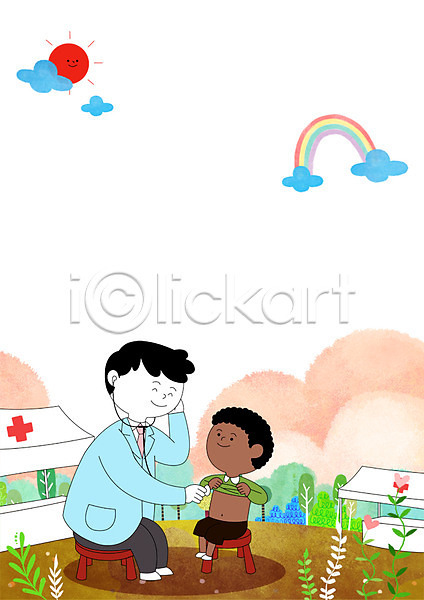봉사 남자 두명 성인 어린이 흑인 PSD 일러스트 구름(자연) 나무 나뭇잎 무지개 병원 앉기 웃음 의료봉사 의사 의학 전신 진료 천막 청진기 하트 해외봉사 환자