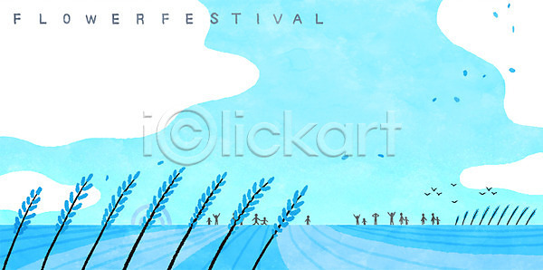 사람모양 사람없음 PSD 일러스트 구름(자연) 꽃 꽃밭 꽃축제 이벤트 초원(자연) 축제 하늘색