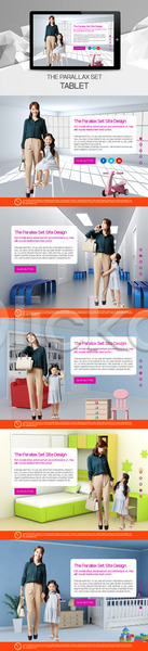 20대 성인 어린이 여러명 여자 한국인 PSD 사이트템플릿 웹템플릿 템플릿 딸 모녀 반응형 시차스크롤 어린이교육 엄마 태블릿 패럴렉스 홈페이지 홈페이지시안