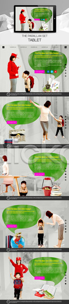 30대 남자 성인 어린이 여러명 여자 한국인 PSD 사이트템플릿 웹템플릿 템플릿 교육 모자(엄마와아들) 반응형 시차스크롤 아들 어린이교육 엄마 청개구리 태블릿 패럴렉스 홈페이지 홈페이지시안