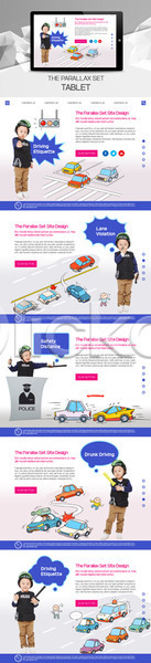 남자 소년만 어린이 여러명 한국인 PSD 사이트템플릿 웹템플릿 템플릿 교통 반응형 시차스크롤 어린이교육 예절교육 자동차 태블릿 패럴렉스 홈페이지 홈페이지시안