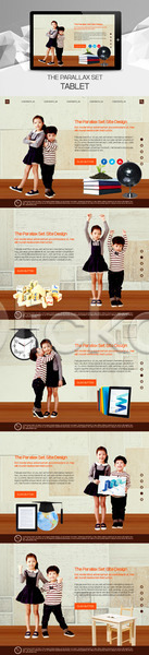 남자 어린이 여러명 여자 한국인 PSD 사이트템플릿 웹템플릿 템플릿 가족 남매 누나 반응형 시계 시차스크롤 어린이교육 지구본 책 태블릿 패럴렉스 학사모 홈페이지 홈페이지시안