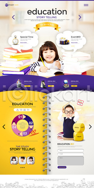 즐거움 남자 소녀(어린이) 소년 어린이 어린이만 여러명 여자 한국인 PSD 웹템플릿 템플릿 독서 랜딩페이지 스프링노트 어린이교육 연필 책 홈페이지 홈페이지시안