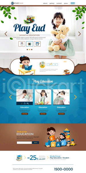 성인 소녀만 어린이 여러명 여자 한국인 PSD 웹템플릿 템플릿 곰인형 교구 교사 놀이 랜딩페이지 블록 어린이교육 책 큐브 홈페이지 홈페이지시안