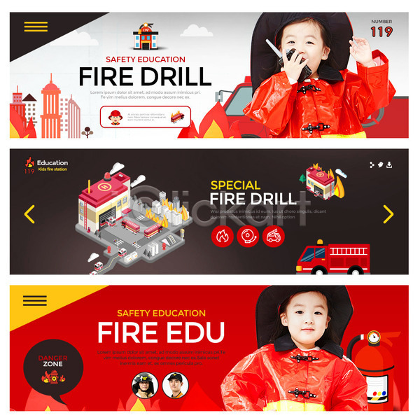 체험학습 20대 남자 성인 어린이 한국인 PSD 웹템플릿 템플릿 119 배너 빨간색 소방관 소방서 소방차 소화기 어린이교육 웹배너 이벤트배너 직업체험