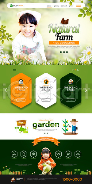 두명 소녀만 어린이 여자 한국인 PSD 웹템플릿 템플릿 꽃밭 농부 농장체험 랜딩페이지 물뿌리개 어린이교육 홈페이지 홈페이지시안