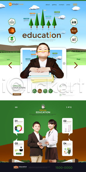 10대 남자 세명 소녀(어린이) 소년 어린이 어린이만 여자 일본인 PSD 웹템플릿 템플릿 교육 나무 랜딩페이지 수업 어린이교육 홈페이지 홈페이지시안