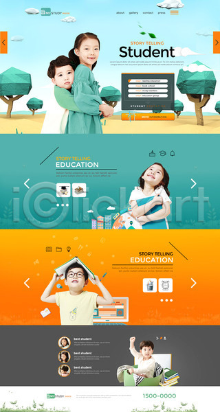 남자 소녀(어린이) 소년 어린이 어린이만 여러명 여자 한국인 PSD 사이트템플릿 웹템플릿 템플릿 남매 독서 어린이교육 책 홈페이지 홈페이지시안