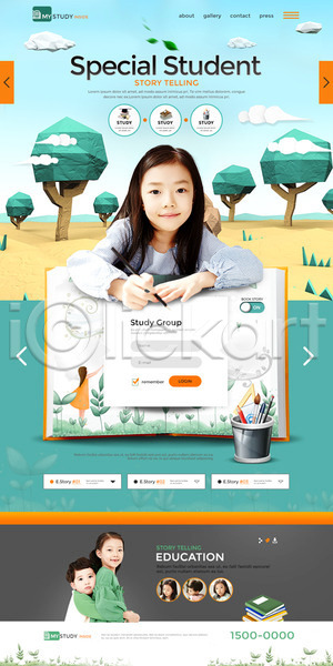 남자 소녀(어린이) 소년 어린이 어린이만 여러명 여자 한국인 PSD 웹템플릿 템플릿 기록 남매 랜딩페이지 붓 어린이교육 책 홈페이지 홈페이지시안