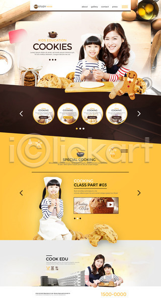 요리중 30대 어린이 여러명 여자 여자만 한국인 PSD 사이트템플릿 웹템플릿 템플릿 딸 모녀 엄마 제빵 주방 쿠키 홈페이지 홈페이지시안