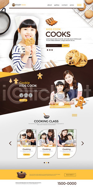 요리중 30대 어린이 여러명 여자 여자만 한국인 PSD 웹템플릿 템플릿 딸 랜딩페이지 모녀 엄마 제빵 쿠키 홈페이지 홈페이지시안