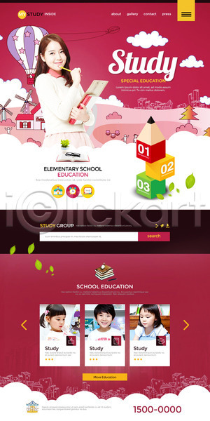 20대 남자 성인 소녀(어린이) 소년 어린이 여러명 여자 한국인 PSD 웹템플릿 템플릿 교사 교육 랜딩페이지 어린이교육 연필 홈페이지 홈페이지시안