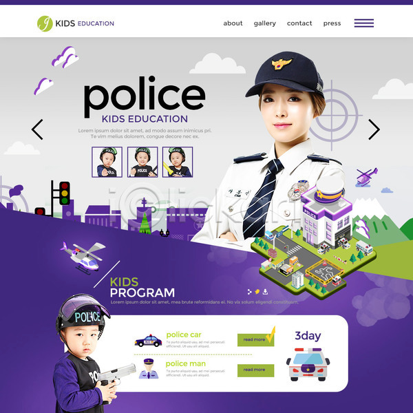 체험학습 20대 남자 성인 소년 어린이 여러명 여자 한국인 PSD 웹템플릿 템플릿 경찰 경찰서 경찰차 권총 이벤트 이벤트페이지 직업체험 헬리콥터