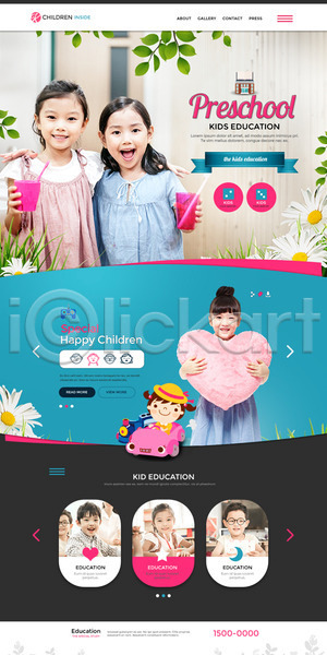 남자 소녀(어린이) 소년 어린이 어린이만 여러명 여자 유치원생 한국인 PSD 웹템플릿 템플릿 랜딩페이지 양치 어린이교육 유치원 하트 홈페이지 홈페이지시안