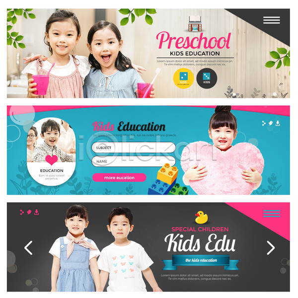 남자 소녀(어린이) 소년 어린이 어린이만 여러명 여자 유치원생 한국인 PSD 웹템플릿 템플릿 배너 블록 양치 어린이교육 웹배너 유치원 이벤트배너 하트쿠션