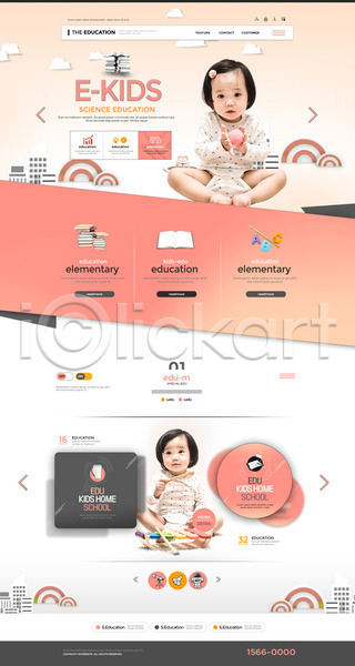 두명 아기 아기만 여자 여자아기만 한국인 PSD 사이트템플릿 웹템플릿 템플릿 교육 놀기 놀이 놀이방 만지기 장난감 홈페이지 홈페이지시안