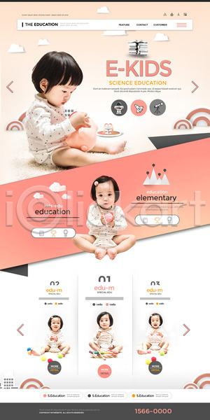 아기 아기만 여러명 여자 여자아기만 한국인 PSD 웹템플릿 템플릿 교육 놀이 랜딩페이지 만지기 장난감 홈페이지 홈페이지시안