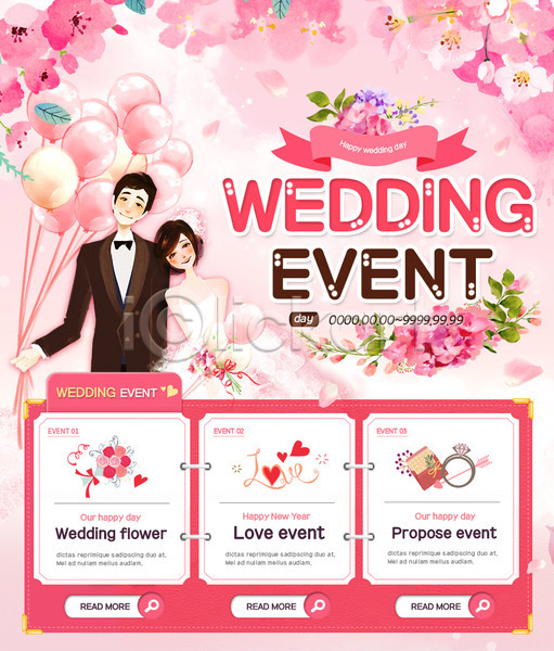 사랑 남자 두명 여자 PSD 웹템플릿 템플릿 결혼 결혼반지 꽃 부케 분홍색 신랑 신부(웨딩) 웨딩드레스 이벤트 이벤트페이지 커플 풍선 하트
