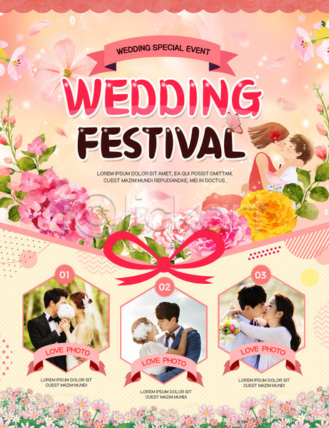 20대 남자 성인 성인만 여러명 여자 한국인 PSD 웹템플릿 템플릿 결혼 꽃 리본 신랑 신부(웨딩) 이벤트 이벤트페이지 축제 키스