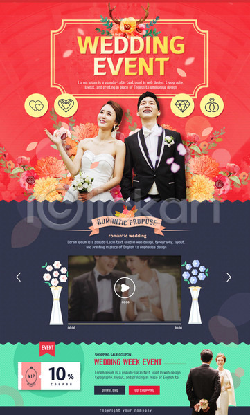 30대 남자 성인만 여러명 여자 한국인 PSD 웹템플릿 템플릿 결혼 꽃다발 부케 신랑 신부(웨딩) 웨딩드레스 이벤트 이벤트페이지 정장 쿠폰 턱시도