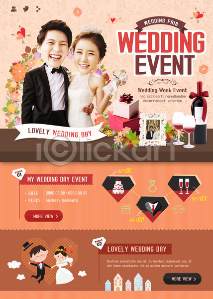 남자 성인 성인만 여러명 여자 한국인 PSD 웹템플릿 템플릿 결혼 꽃 리본 선물 신랑 신부(웨딩) 와인 와인잔 이벤트 이벤트페이지 커플
