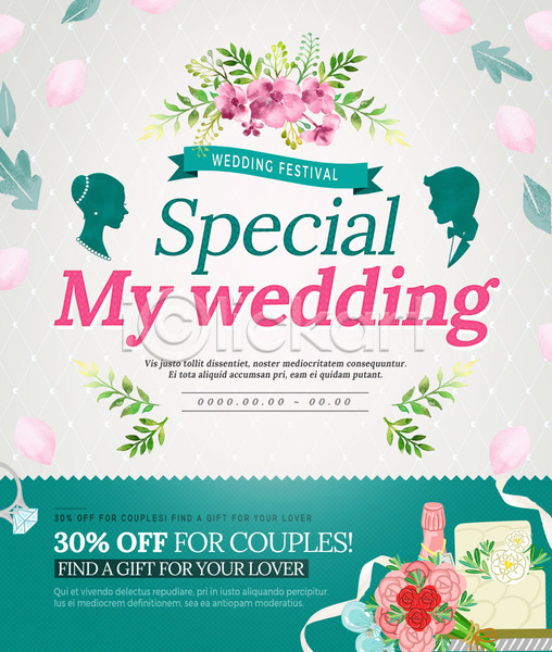 남자 두명 여자 PSD 실루엣 웹템플릿 템플릿 결혼 꽃 나뭇잎 반지 부케 샴페인 신랑 신부(웨딩) 이벤트 이벤트페이지