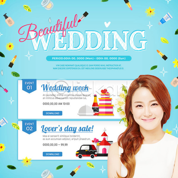 20대 성인 성인여자한명만 여자 한국인 한명 PSD 웹템플릿 템플릿 결혼 교회 미소(표정) 뷰티 웨딩카 의료성형뷰티 이벤트 이벤트페이지 케이크 화장품