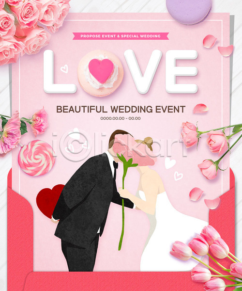 사랑 남자 두명 여자 PSD 웹템플릿 템플릿 결혼 꽃 마카롱 분홍색 신랑 신부(웨딩) 이벤트 이벤트페이지 장미 키스 하트