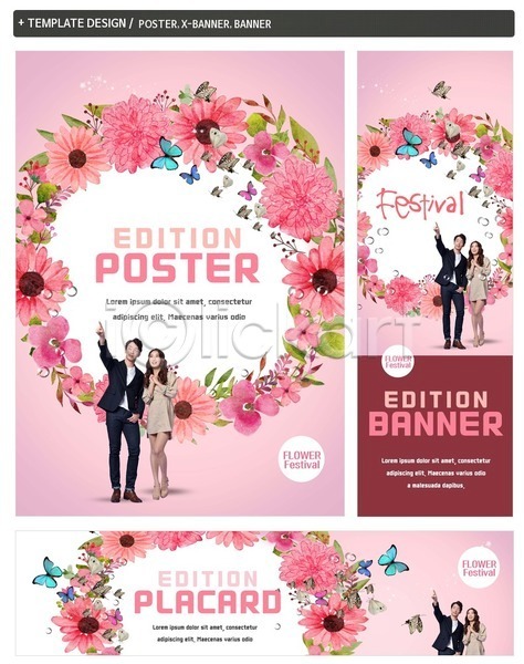 20대 남자 두명 성인 성인만 여자 한국인 PSD ZIP 배너템플릿 가로배너 가리킴 꽃 꽃축제 나비 배너 서기 세로배너 세트 포스터 현수막