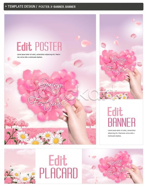 20대 남자 성인 여자 한국인 한명 PSD ZIP 배너템플릿 가로배너 꽃 꽃축제 배너 세로배너 세트 포스터 한손 현수막
