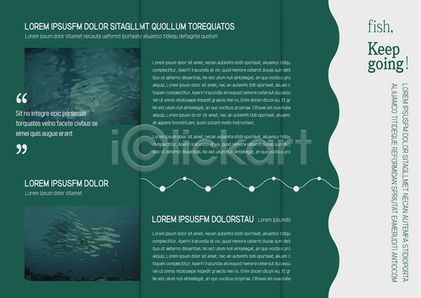 사람없음 AI(파일형식) 템플릿 3단접지 내지 리플렛 물결무늬 바다 바닷속 북디자인 북커버 어류 여러마리 자연 출판디자인 팜플렛 편집 표지디자인 환경