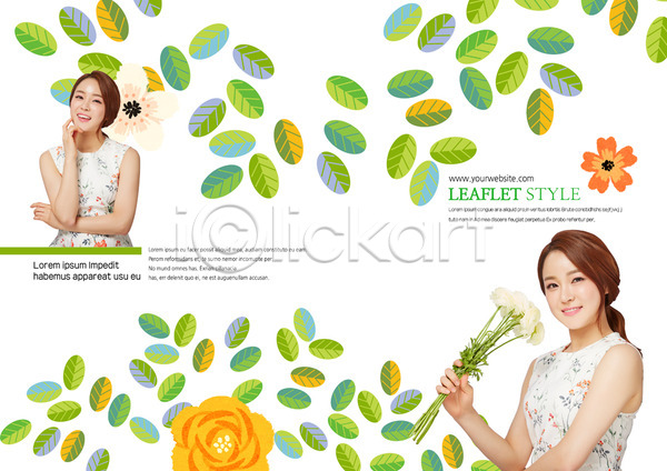 20대 두명 성인 성인여자만 여자 한국인 PSD 템플릿 꽃 나뭇잎 리플렛 북디자인 북커버 뷰티 상반신 웃음 의료성형뷰티 출판디자인 팜플렛 편집 표지 표지디자인