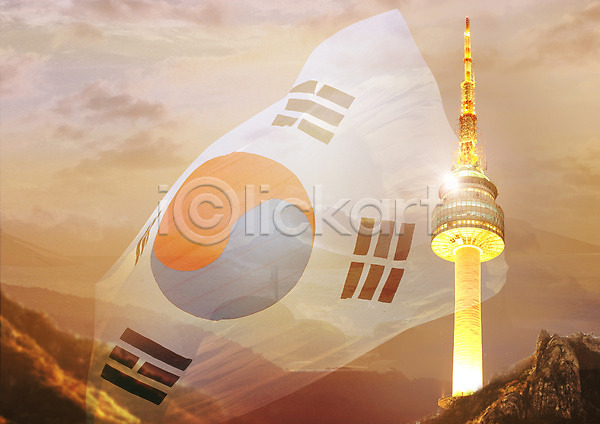 애국심 사람없음 PSD 편집이미지 구름(자연) 남산타워 노을 랜드마크 빛 산 태극 태극기 편집 하늘 한국