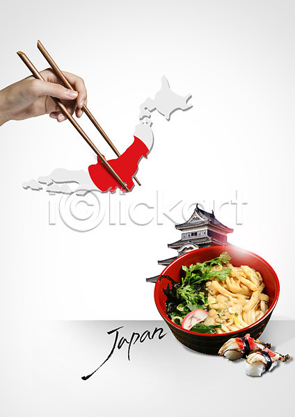 신체부위 한명 PSD 편집이미지 건축물 손 우동 음식 일본 일본건축 일본지도 일장기 젓가락 지도 초밥 편집 한손