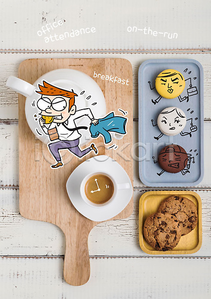 남자 한명 AI(파일형식) 편집이미지 포토일러 달리기 마카롱 비즈니스맨 시곗바늘 아침식사 지각 출근준비 커피 쿠키 표정