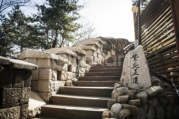 사람없음 JPG 로우앵글 포토 계단 봄풍경 북악산 산책로 서울 성곽길 야외 원근감 주간 풍경(경치) 한국
