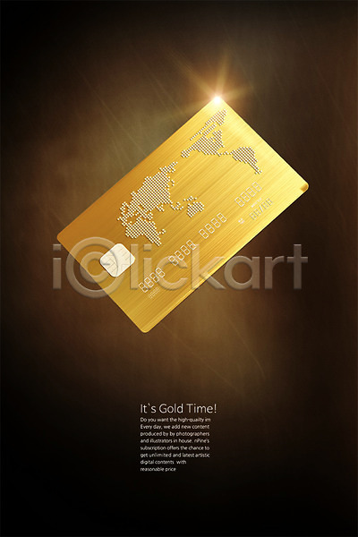 사람없음 3D PSD 디지털합성 편집이미지 금색 반짝임 빛 세계지도 신용카드 편집 편집소스 황금