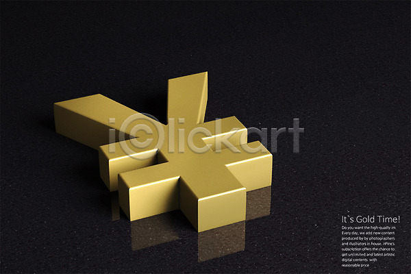 사람없음 3D PSD 디지털합성 편집이미지 금색 엔 오브젝트 편집 편집소스 화폐기호 황금